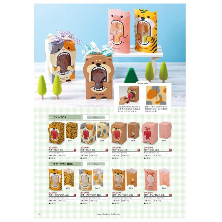 クリアボックス　100枚 ps-90.jpg