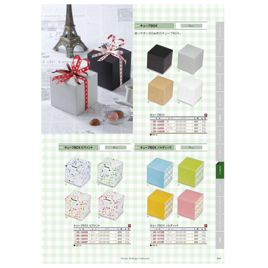 キューブBOX 20-1685G グレー プチギフト 200枚入 ケース販売 大型商品