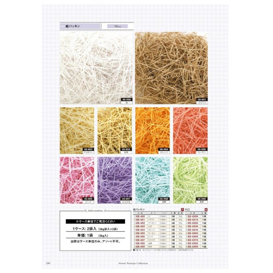 紙パッキン　EE-651　クラフト　副資材　2袋入(3kg×2袋)　ケース販売　大型商品　取り寄せ品　ヤマニパッケージ_1