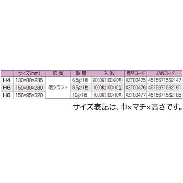 ●角底袋　ハイバッグ　レター　H4　XZT00475　2000枚入　ケース販売　納期1週間　大型商品　取り寄せ品　パックタケヤマ_1