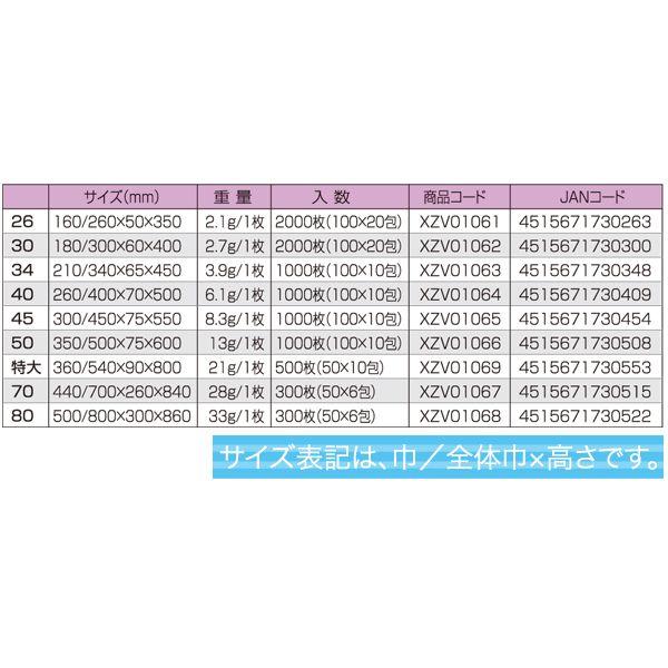 ○ポリ袋 強化ハイバック 乳白 45 XZV01T65 1000枚入 ケース販売 納期1