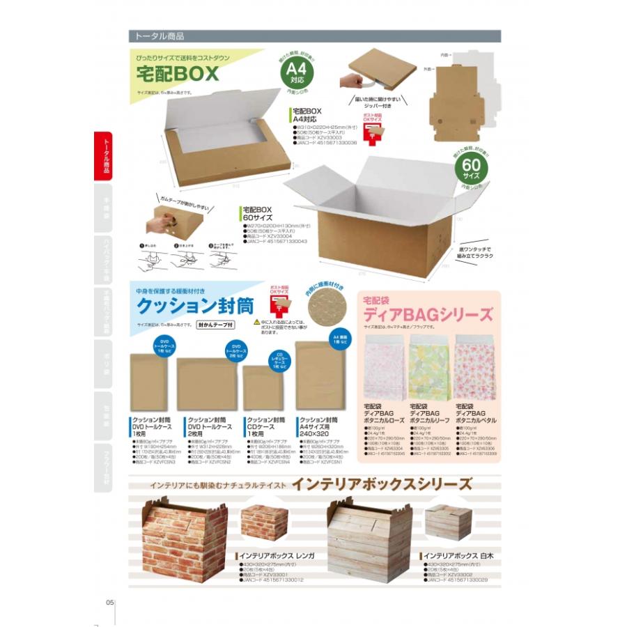 ○インテリアボックス レンガ XZV33001 20枚 ケース販売 納期1週間