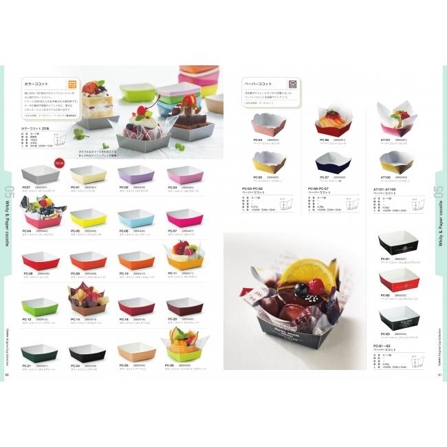 ペーパーココット　イエロー　AT102　3850003　1500枚入　ケース販売　取り寄せ品　天満紙器_1
