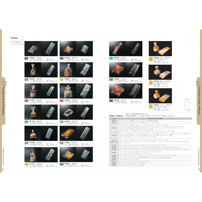 個包装袋 グラデーション FS6200 2630009 3000枚入 ケース販売 取り寄せ品 天満紙器の画像