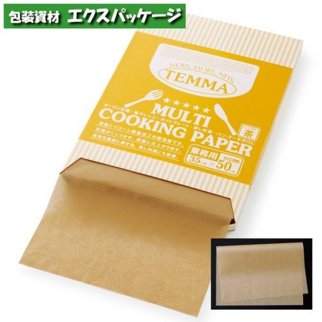 クッキングペーパー シート 茶無地 Ftn40 K 500枚入 バラ販売 天満紙器 エクスパッケージyahoo ショップ 通販 Yahoo ショッピング