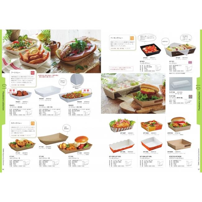 デンマーク製　スナックトレー スナックトレー L 茶無地 FT103 3802803 1000枚 ケース販売 取り寄せ品