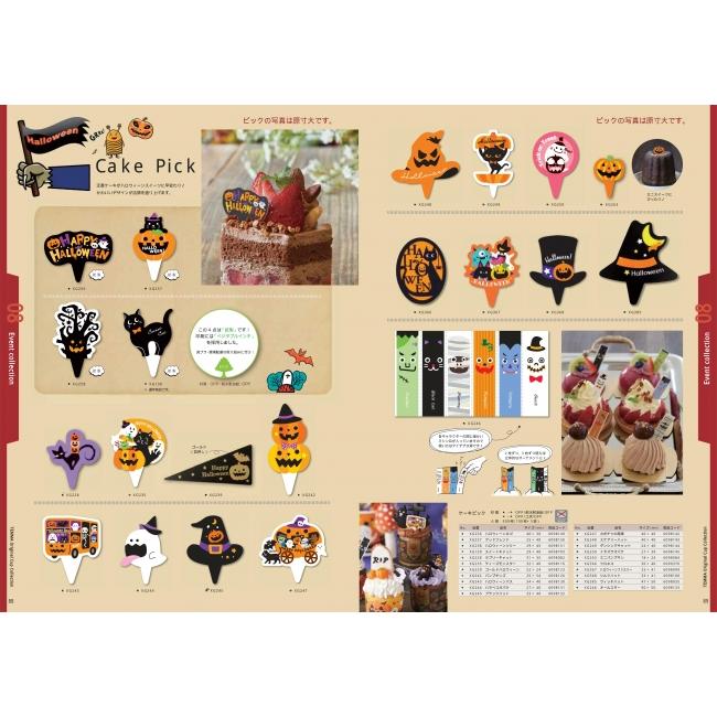 ケーキピック　ゴールドハロウィーン　XG239　6098123　500枚入　ケース販売　取り寄せ品　天満紙器 |  | 01
