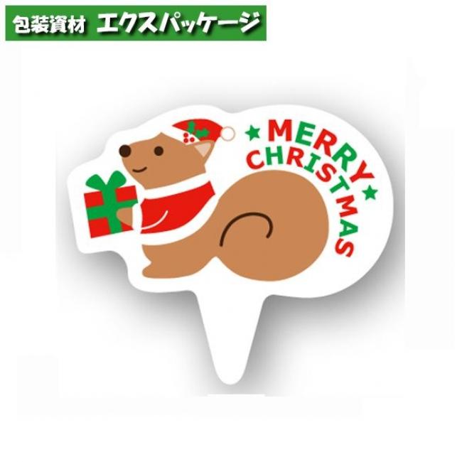 ケーキピック こりすサンタ XG301 6090609 500枚入 ケース販売
