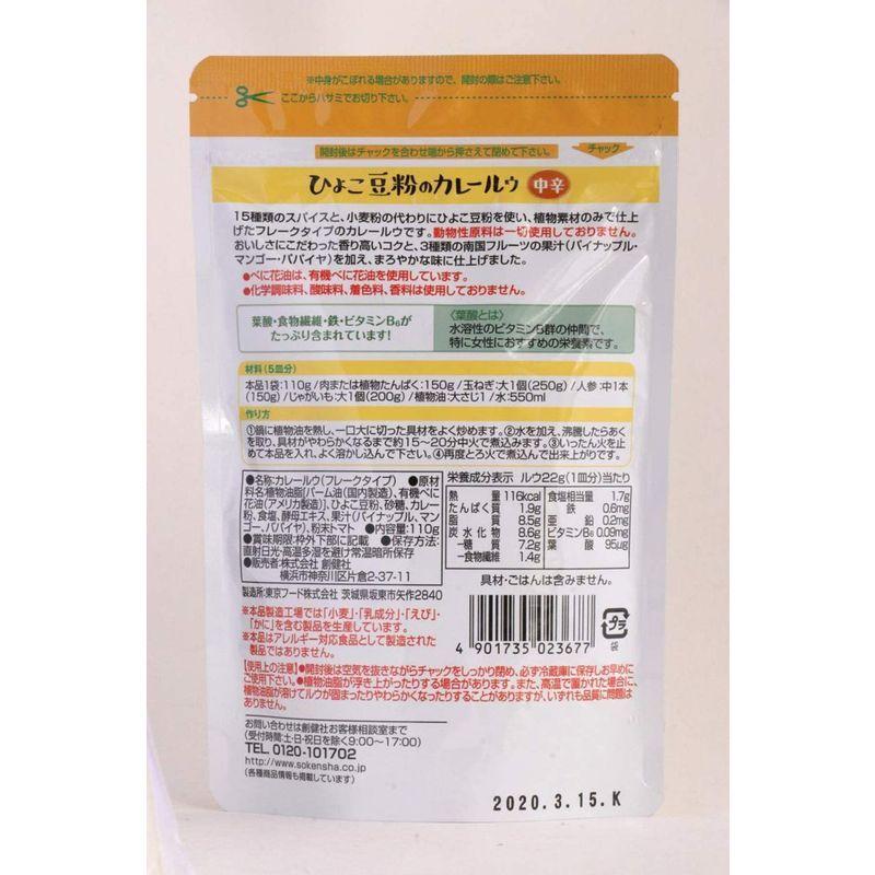 ファッションデザイナー 創健社 ひよこ豆粉のカレールウ中辛 110g 4個 Cisama Sc Gov Br