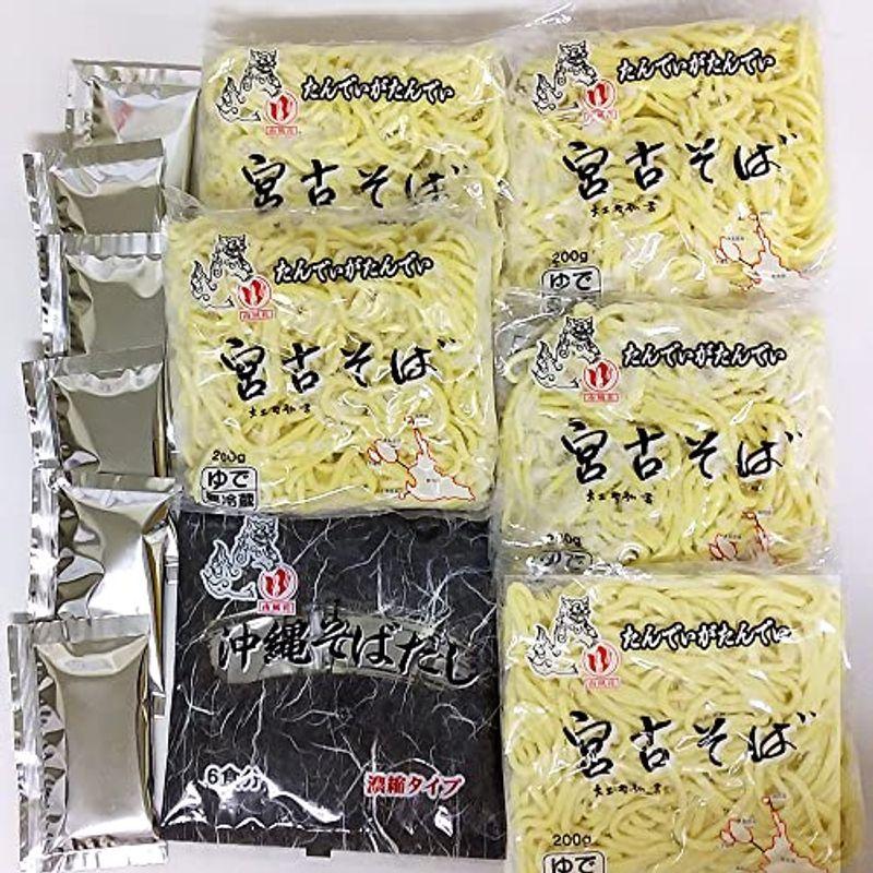 1435円 代引き不可 宮古そば 生ゆで麺 スープ付き5食セット