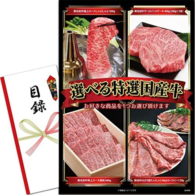 サービス 景品 セット 当選者が4種類のお肉から選べる特選牛 黒毛和牛 極上ロース サーロイン 特上ロース ももamp ローストビーフ Cisama Sc Gov Br