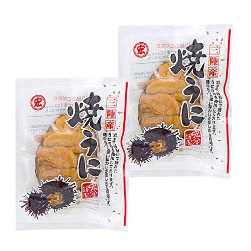 宏八屋 岩手県産 焼うに キタムラサキウニ 80g 2個セット 最大57 オフ