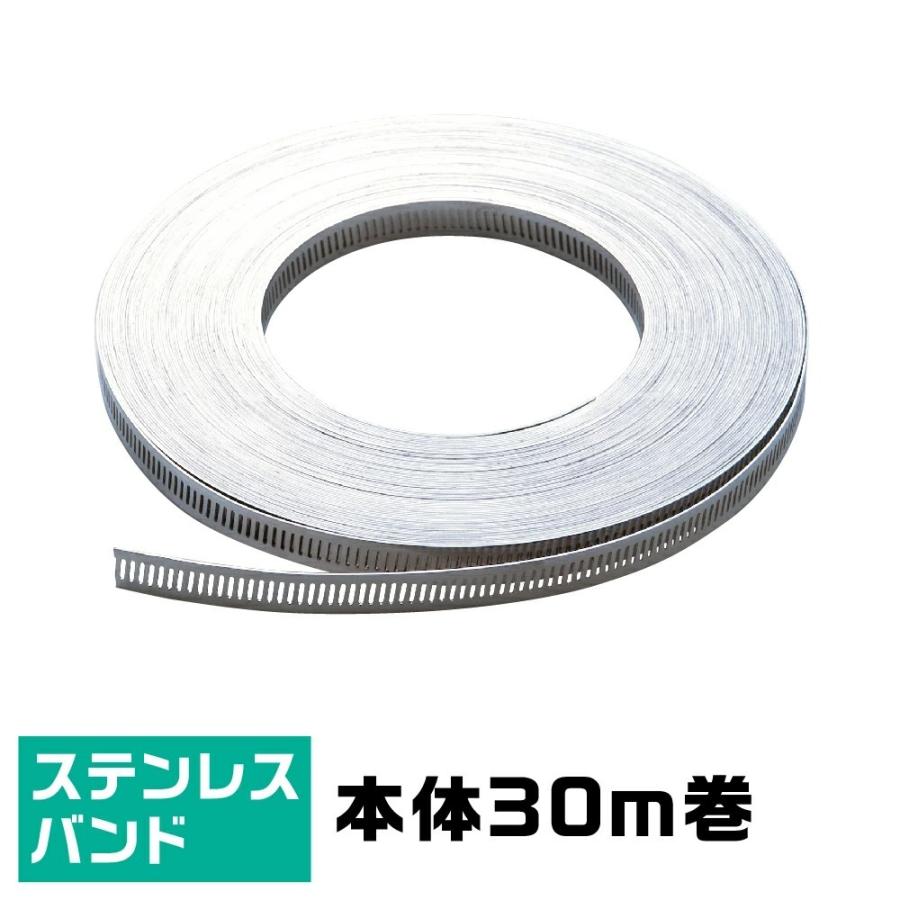 結束バンド ステンレスバンド 単品30m巻 幅:12.7mm : タイセイネット店