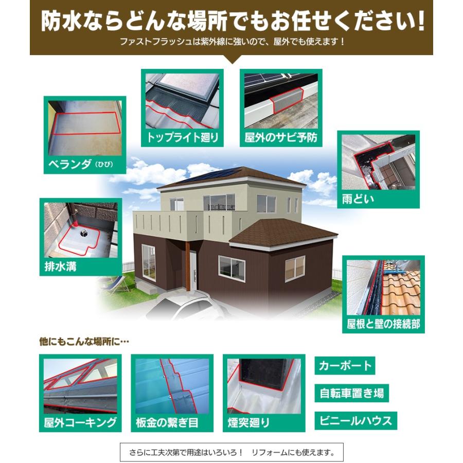 万能防水シート　ファストフラッシュ　5m x 28cmサイズ |  | 05