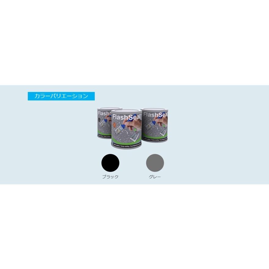 【万能防水補修塗料】フラッシュシール　750ml【ヘラ付き】 |  | 05
