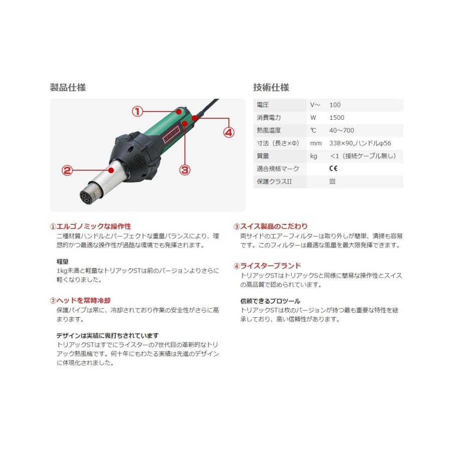 ライスター純正】ライスタースターター5点セット【運賃無料 ライスター純正】ライスタースターター5点セット【運賃無料