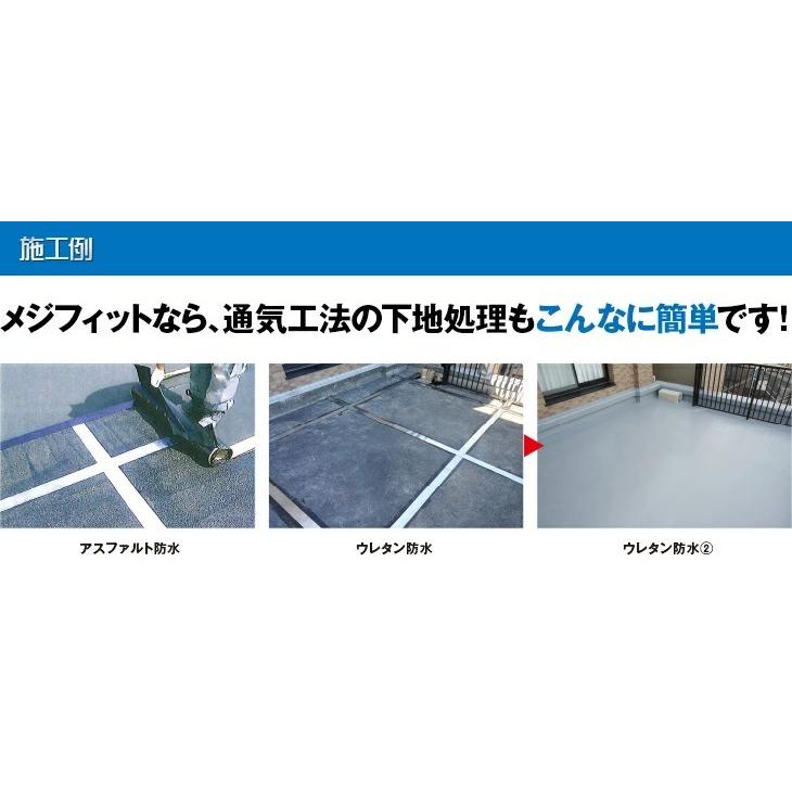 改修用金属目地処理材　メジフィット　W100mm×L16m　2巻 |  | 06