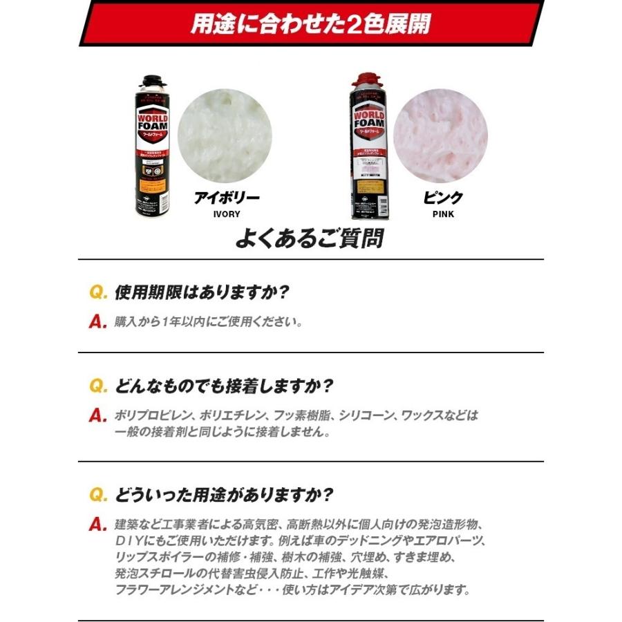 750ml　1本　一液型発泡ウレタンフォーム　ワールドフォーム　アイボリー色｜expantay｜08