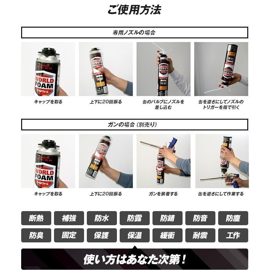 750ml　5本セット　一液型発泡ウレタンフォーム　ワールドフォーム　アイボリー色