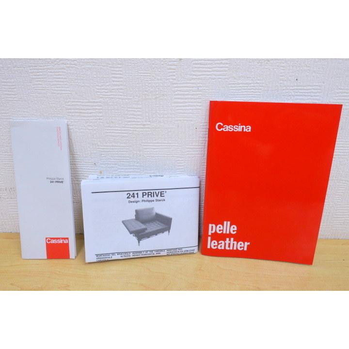 展示品 Cassina/カッシーナ 241 PRIVE/プリヴェ ソファ 2人掛け 展示品 Cassina/カッシーナ 241 PRIVE/プリヴェ ソファ 2人掛け