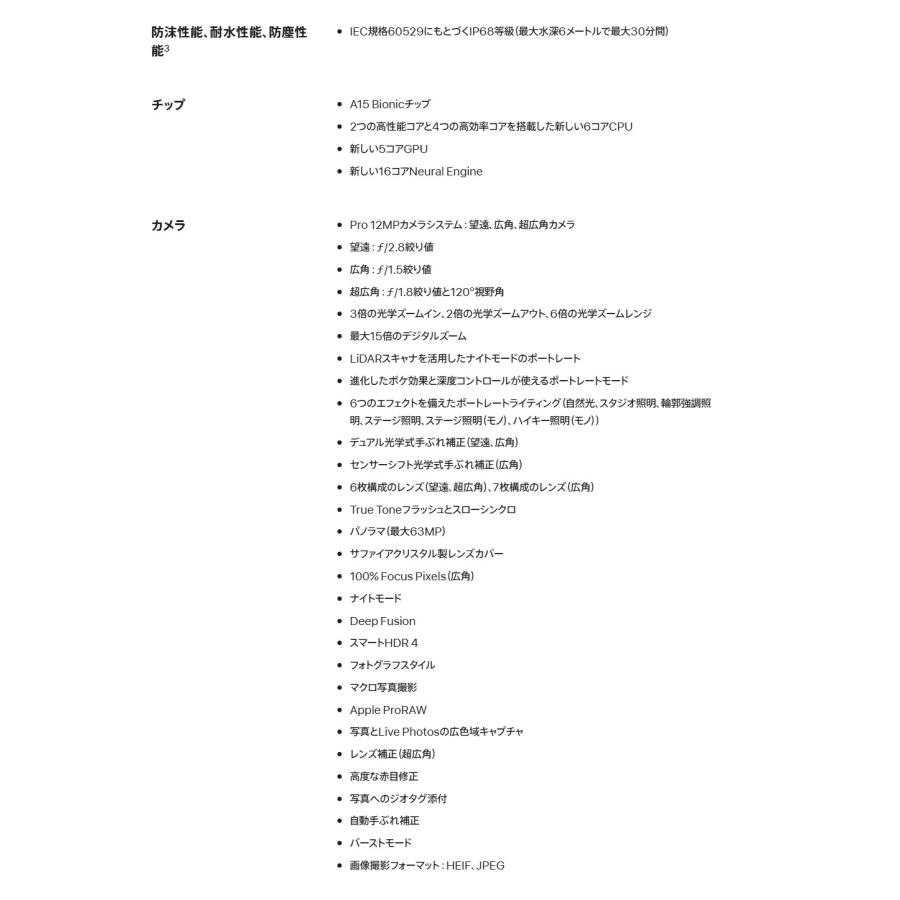 iPhone 13 新品未開封 iPhone13 Pro Max 128GB [シエラブルー/Sierra