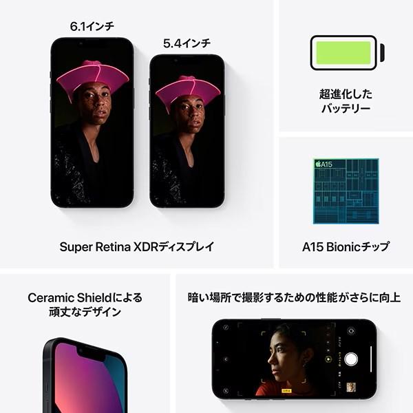 新品未開封 iPhone13 128GB [ミッドナイトブラック] SIMフリー 新品 未使用 iPhone 13 本体 スマホ MLNC3J/A 4549995282245｜expgst｜07