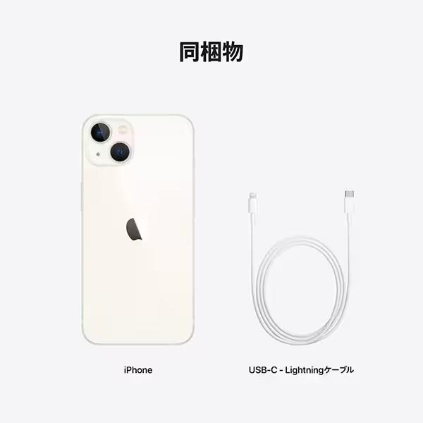 iPhone 13 新品未使用 iPhone13 256GB [スターライト/Starlight/白