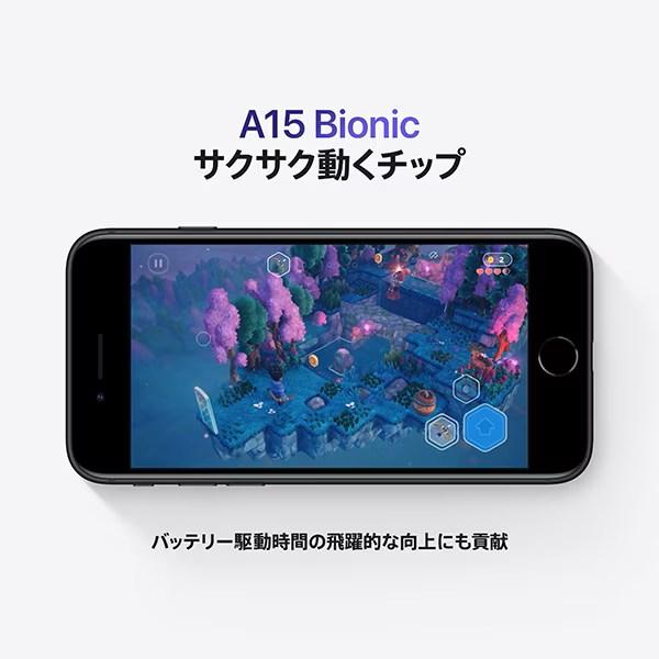 新品未開封 iPhone SE3 64GB ミッドナイト SIMフリー SE 3 第3世代 本体 スマホ  MMYC3J/A｜expgst｜06