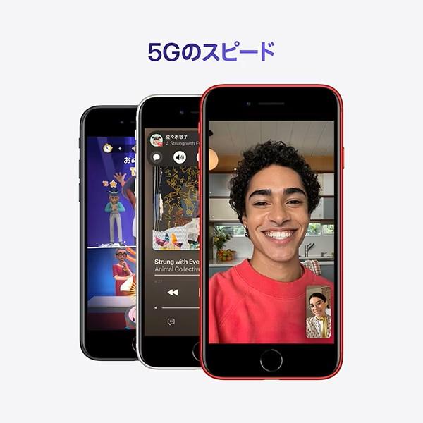 【訳あり新品】新品未使用 iPhone SE3 64GB ミッドナイト SIMフリー SE 3 第3世代 本体 スマホ  MMYC3J/A 4549995319019の画像