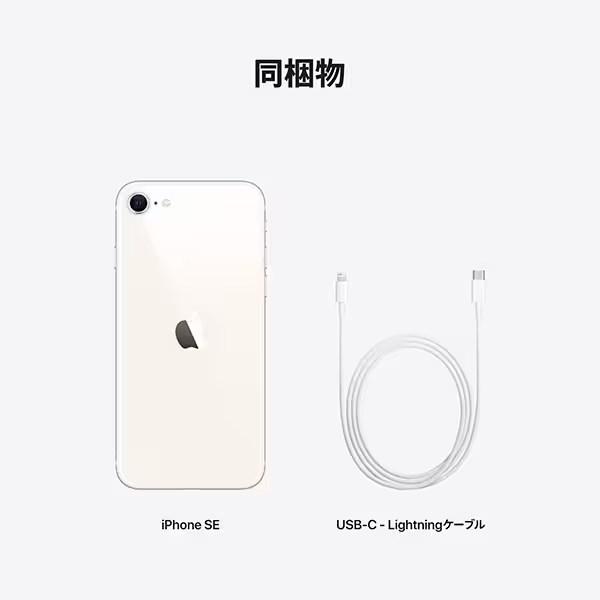 新品未開封 iPhone SE3 64GB スターライト SIMフリー SE 3 第3世代