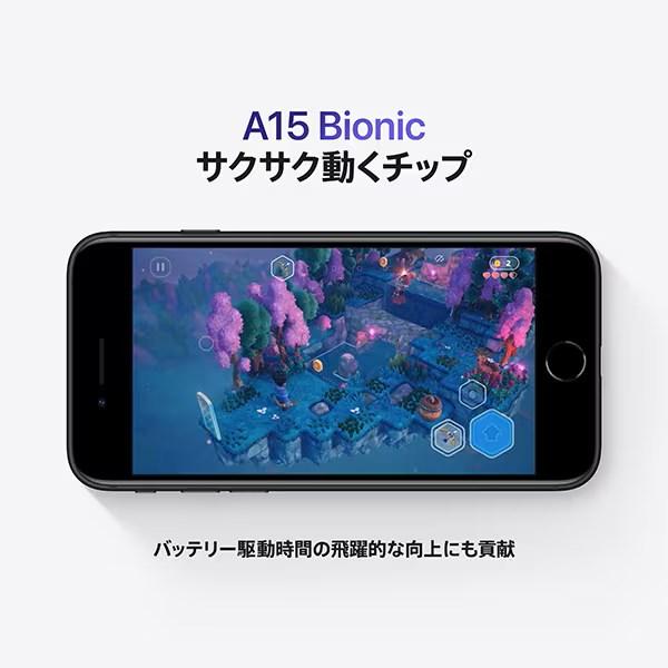 【訳あり特価品】新品未開封 iPhone SE3 64GB スターライト SIMフリー SE 3 第3世代 本体 スマホ  MMYD3J/A 4549995319026の画像