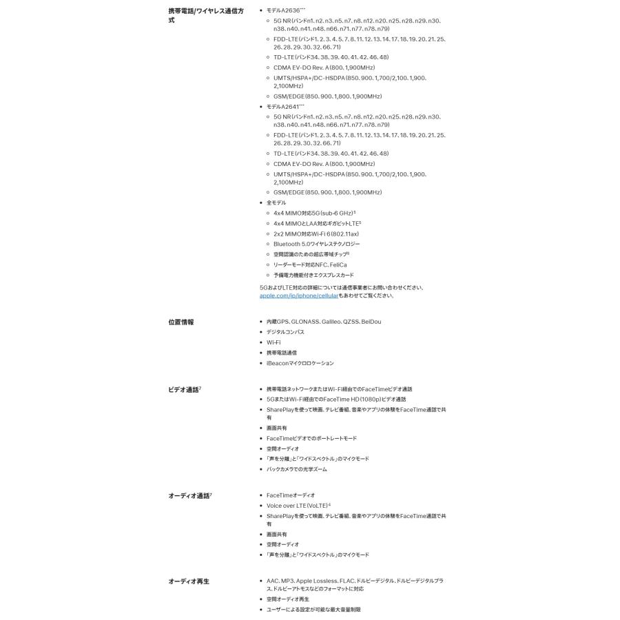 iPhone 13 新品未開封 iPhone13 Pro 256GB [アルパイングリーン/緑