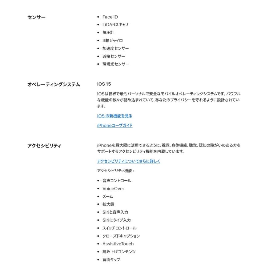 iPhone 13 新品未開封 iPhone13 Pro 256GB [アルパイングリーン/緑