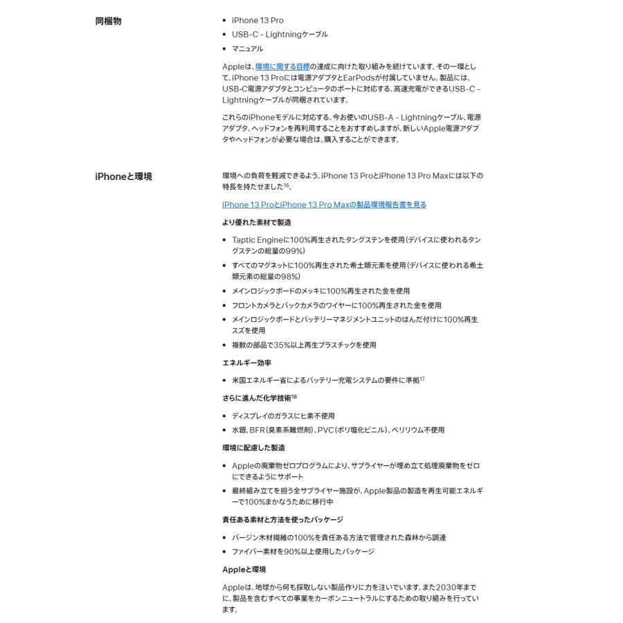 iPhone 13 新品未開封 iPhone13 Pro 256GB [アルパイングリーン/緑