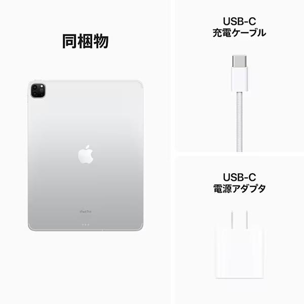 iPad Pro 12.9インチ 第6世代 Wi-Fi+Cellular 128GB 2022年秋モデル MP1Y3J/A SIMフリー [シルバー] 4549995348866｜expgst｜09