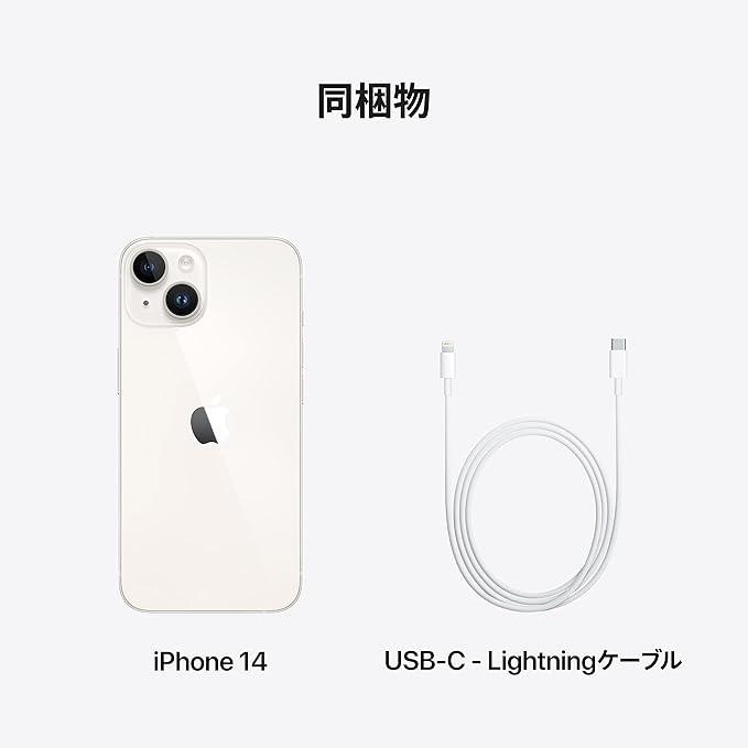 新品未開封 iPhone14 128GB [スターライト/Starlight/白] SIMフリー 新品 未使用 iPhone 14 本体 スマホ MPUQ3J/A 4549995362084｜expgst｜05