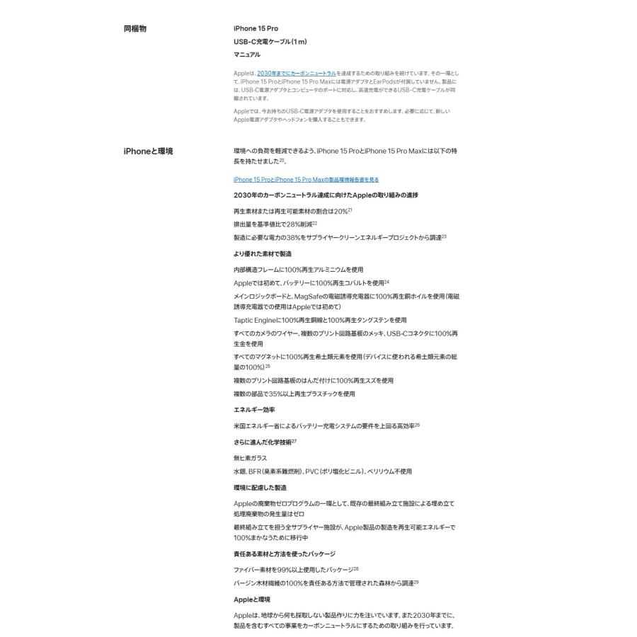 iPhone 新品未開封 iPhone15 Pro 256GB [ブルーチタニウム/青] SIM