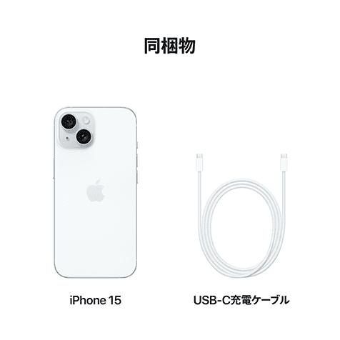 iPhone 新品未開封 iPhone15 256GB [ブルー/Blue/青] SIMフリー 新品 