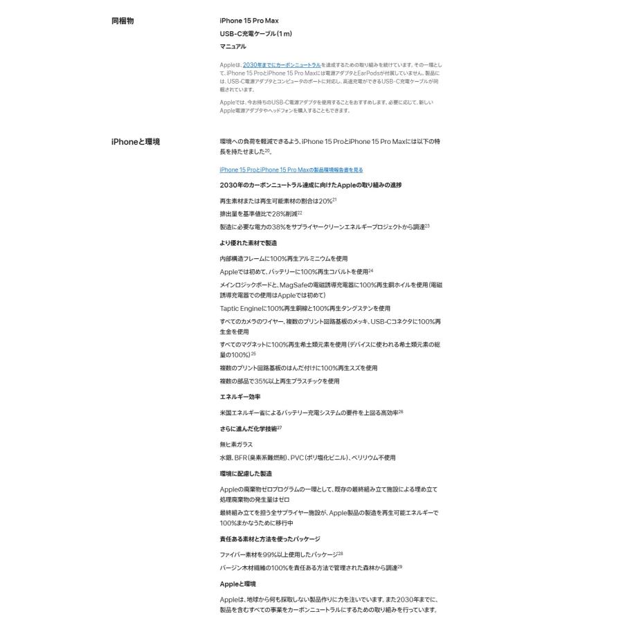 新品未開封 iPhone15 Pro Max 256GB [ナチュラルチタニウム/灰/金] SIMフリー 新品未使用 iPhone 15 本体 スマホ MU6R3J/A 4549995433111の画像