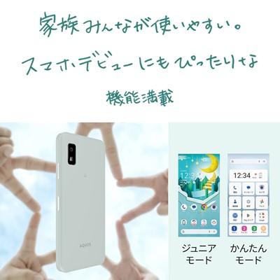 AQUOS sense SHARP wish3(4GB/64GB)グリーン(SIMフリー版 AQUOS sense SHARP wish3(4GB/64GB)グリーン(SIMフリー版