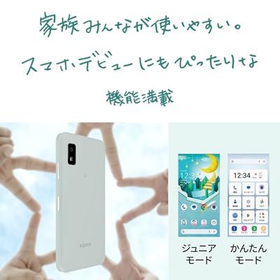 SHARP AQUOS wish3（4GB/64GB）グリーン（SIMフリー版） SH-M25-G SIMフリー｜expgst｜08