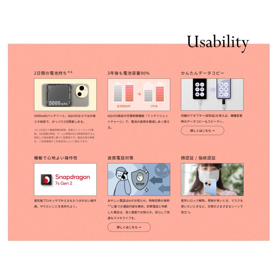 AQUOS sense 新品未使用 SIMフリー SHARP sense9 6GB/128GB [ブルー