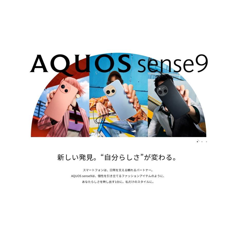 AQUOS sense 新品未使用 SIMフリー SHARP sense9 6GB/128GB [ブルー