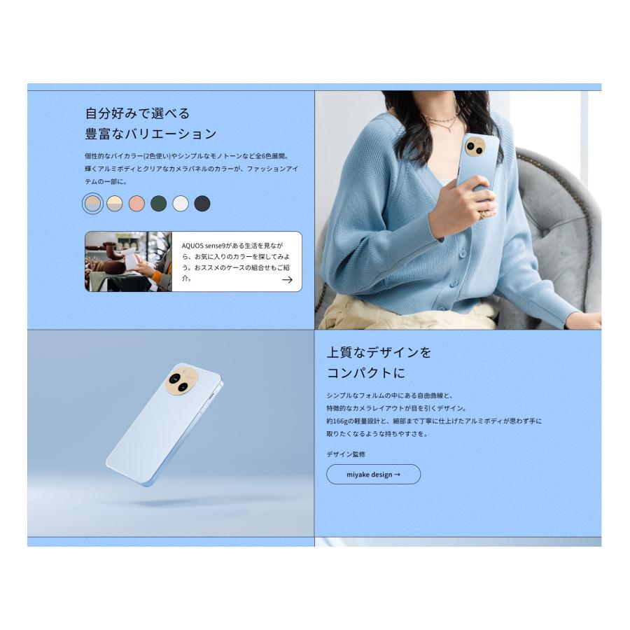 AQUOS sense 新品未使用 SIMフリー SHARP sense9 6GB/128GB [コーラル