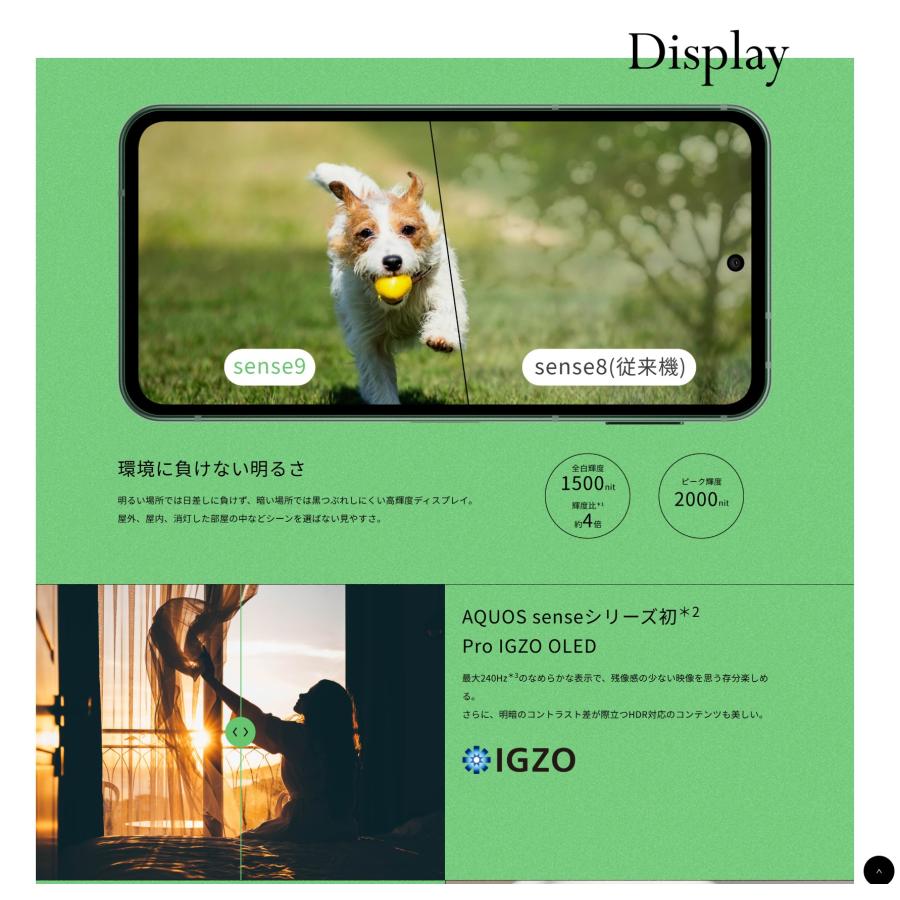 新品未使用 SIMフリー SHARP AQUOS sense9 6GB/128GB [コーラル/Coral/桃] SH-M29A-P 本体 国内SIMフリー版 日本版 4550556144292の画像