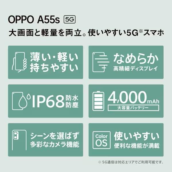 OPPO A A55s 5G 新品未使用 グリーン 本体 オッポ CPH2309 GR OPPO A A55s 5G 新品未使用 グリーン 本体 オッポ CPH2309 GR