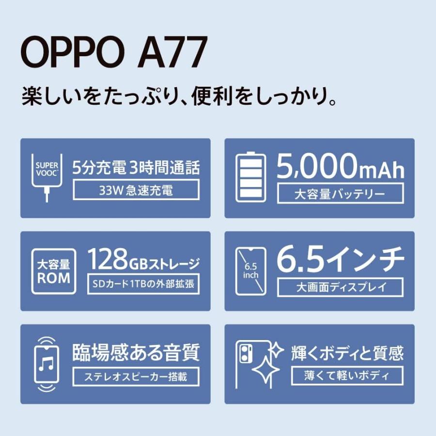 OPPO A77 128GB 新品未使用 ブルー 本体 オッポ CPH2385 BLUE SIMフリー 日本国内版 4580038879435｜expgst｜06