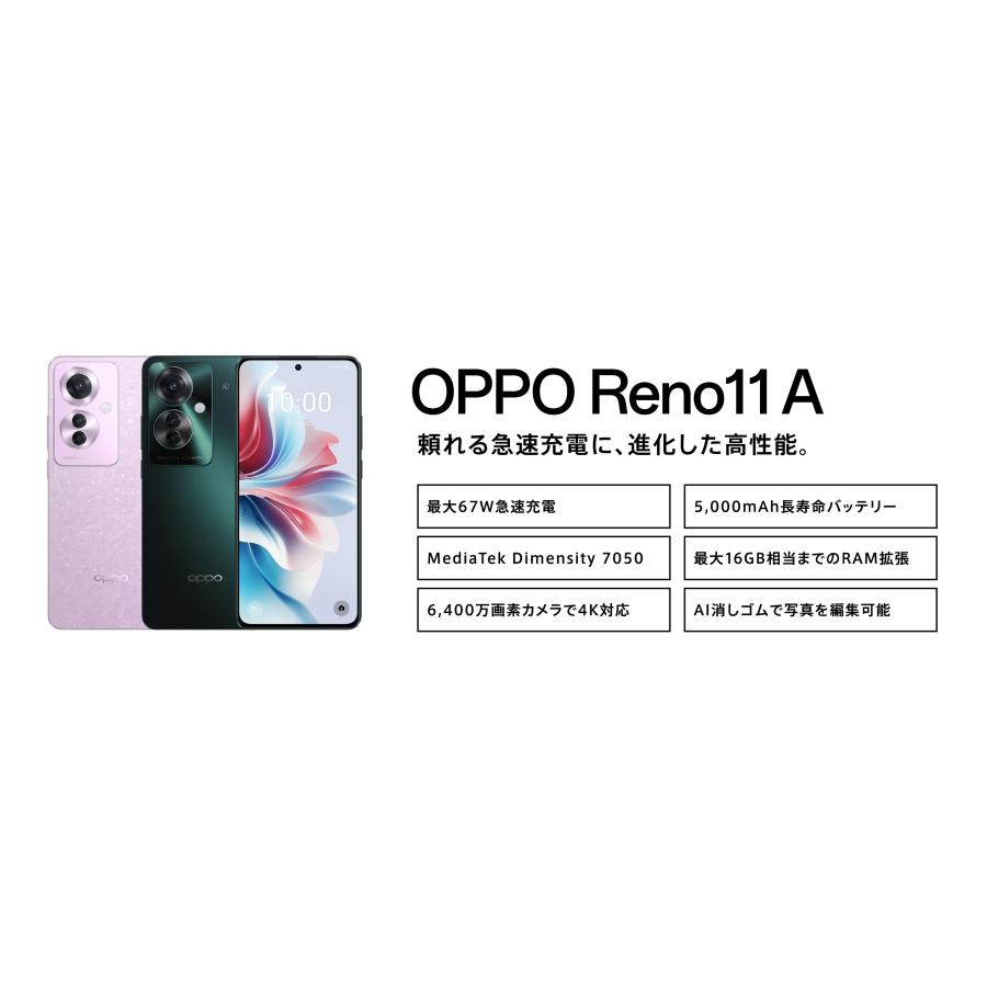 Reno 新品未使用 OPPO Reno11 A [コーラルパープル Coral Purple Reno 新品未使用 OPPO Reno11 A [コーラルパープル Coral Purple