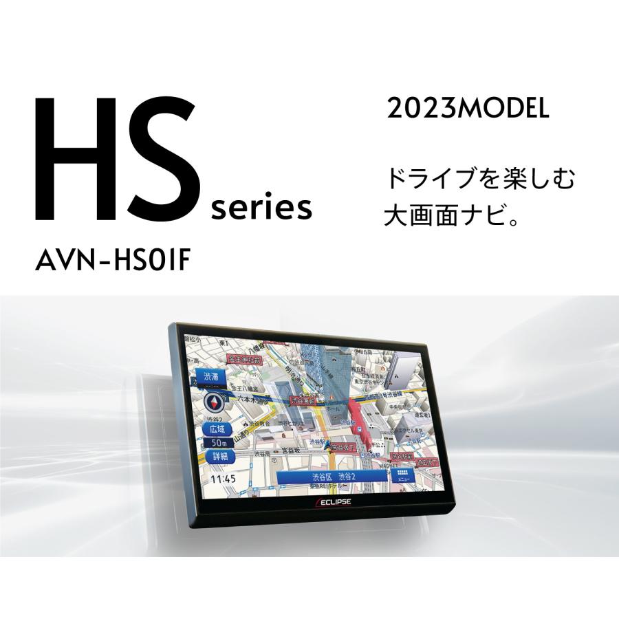 ECLIPSE 新品未使用 イクリプス HS Series AVN-HS01F [ブラック/黒