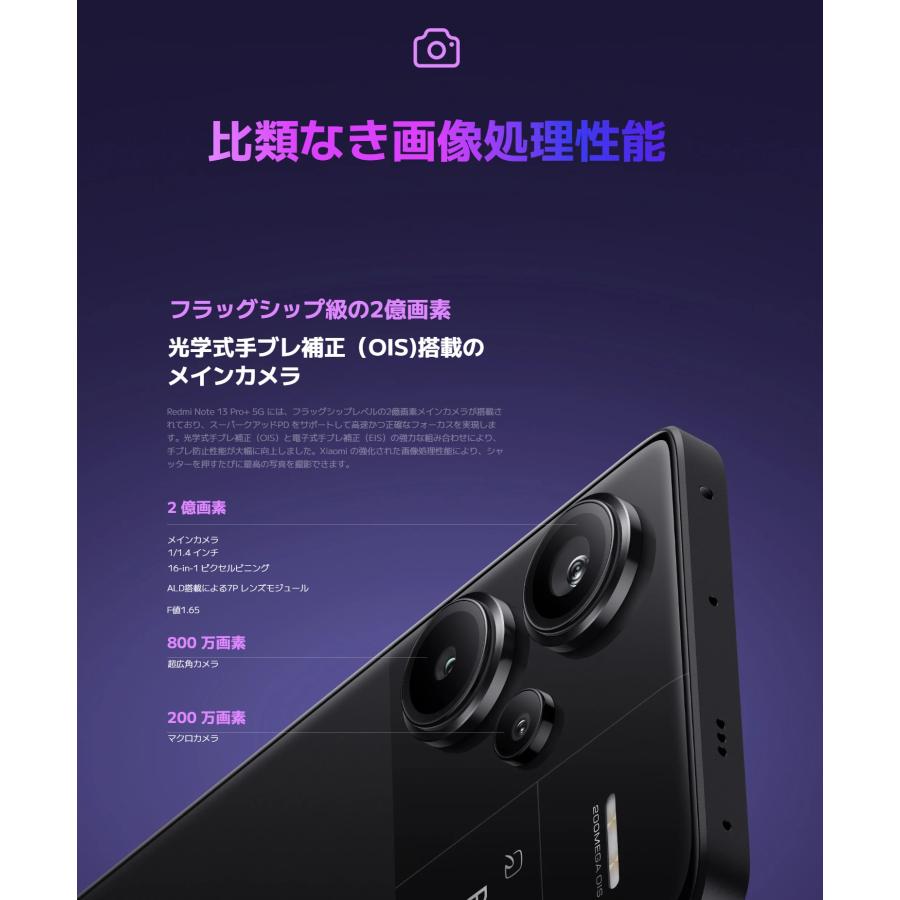 Redmi Xiaomi Note 13 Pro+ 5G 12GB/512GB [オーロラパープル Redmi Xiaomi Note 13 Pro+ 5G 12GB/512GB [オーロラパープル